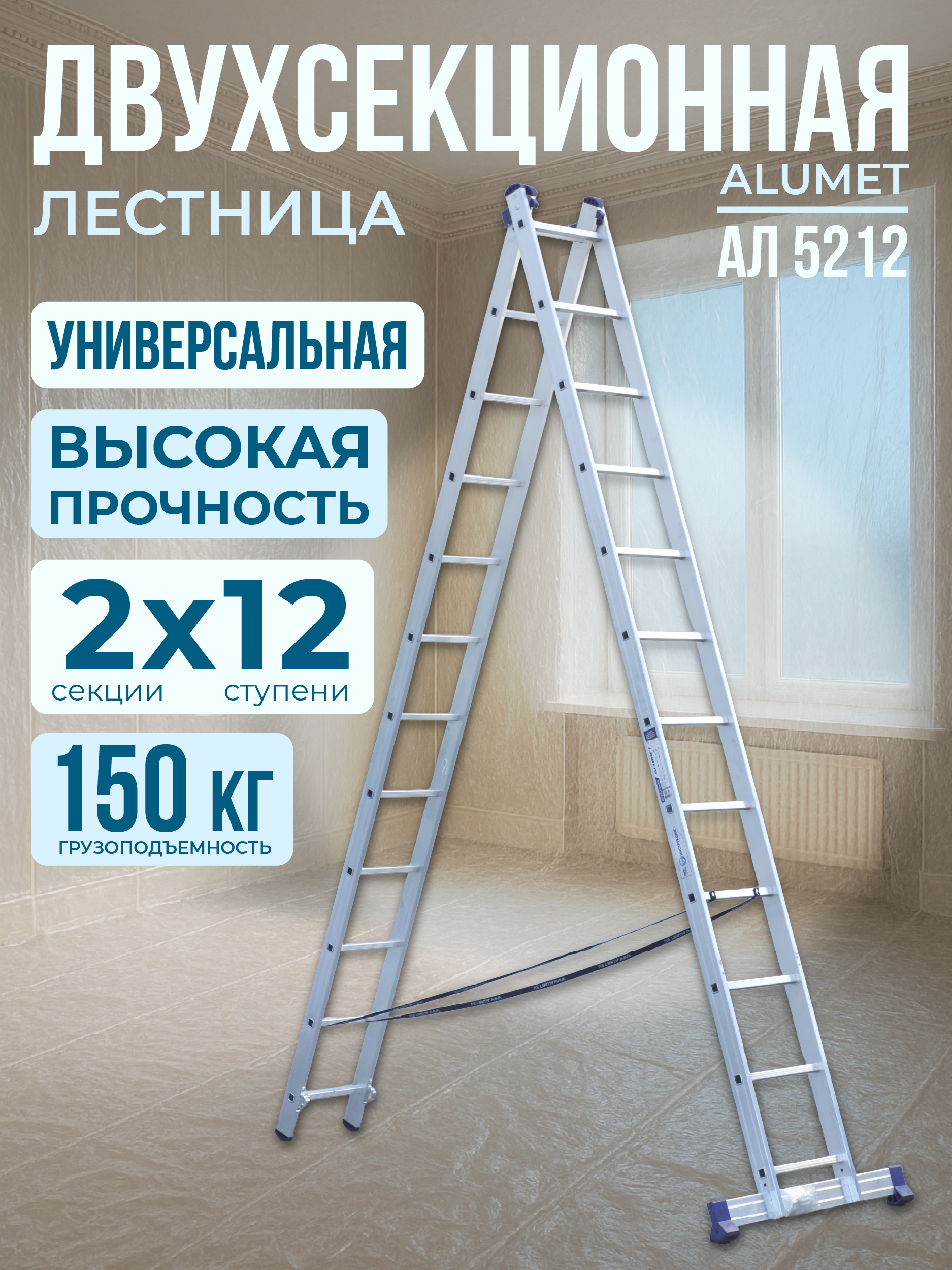 Купить Лестница двухсекционная Ал 5212
