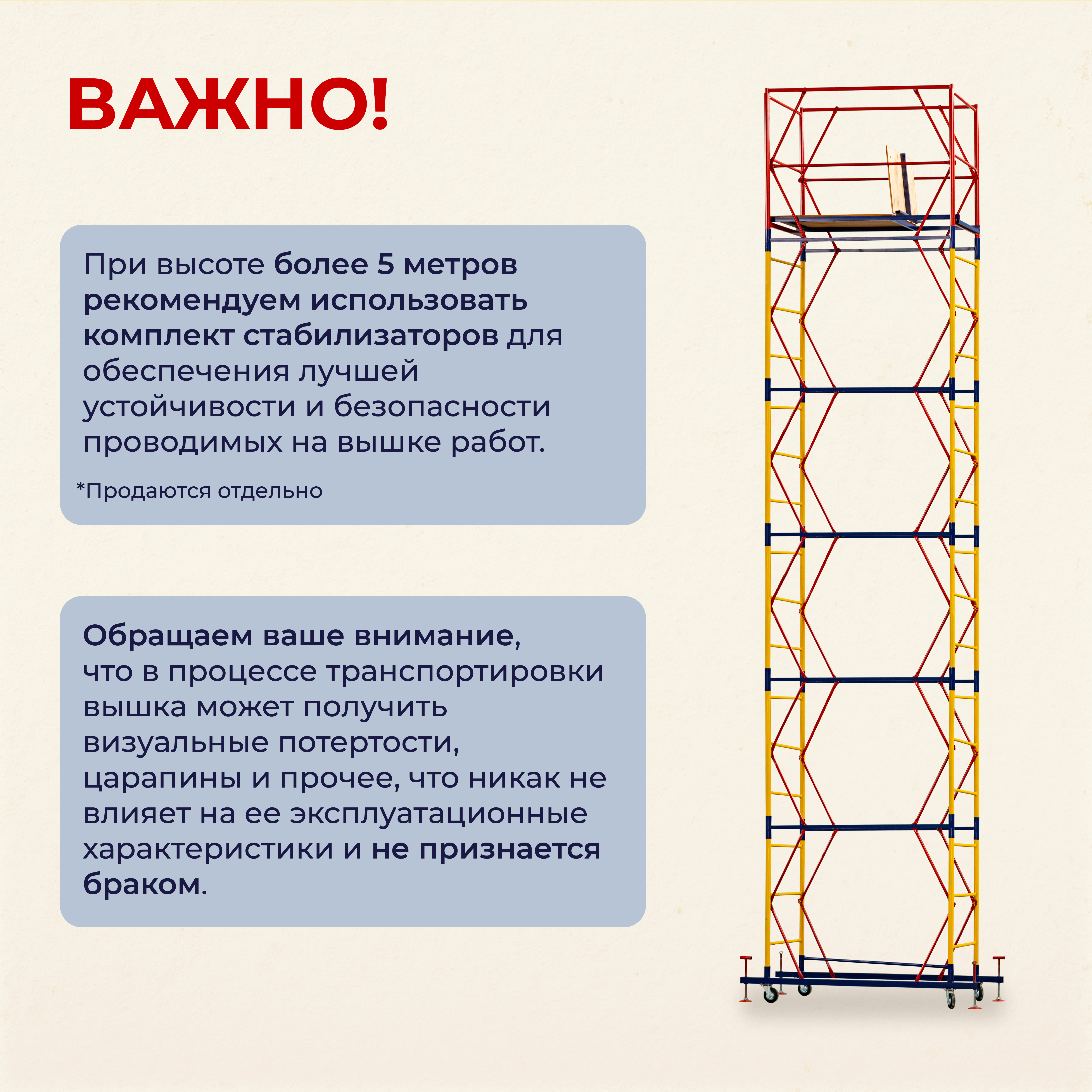 Вышка-тура Промышленник ВСП 0.7х1.6, 2.8 м ver. 2.0 фото 10