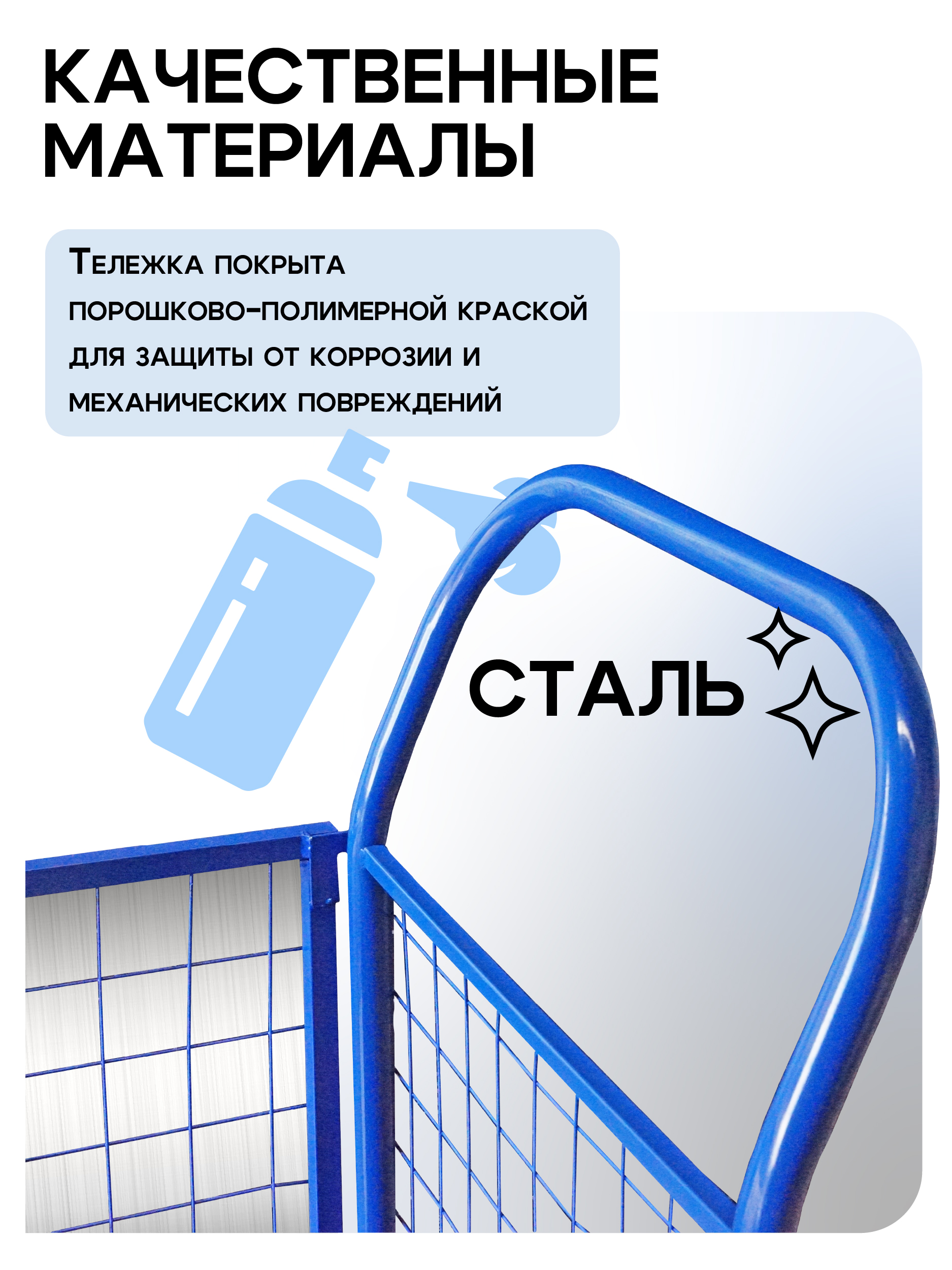 Платформенная тележка Промышленник 1400х800 сетчатая ПС-8.14 200 мм фото 7