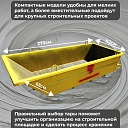 Тара для раствора Промышленник ТР 1,0 м3 (г/п 2250 кг) фото 7