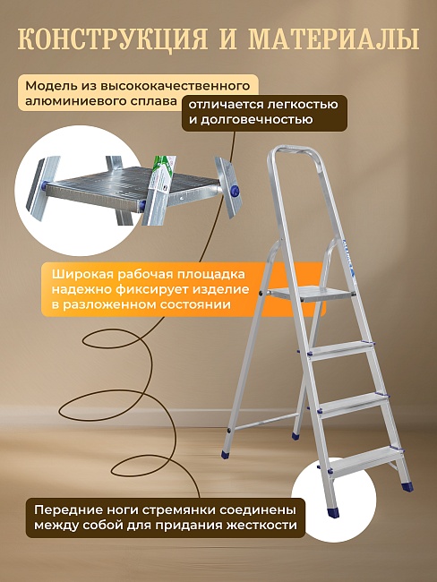 Стремянка Alumet  AM 704 фото 5