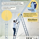 Лестница трехсекционная Alumet Ал 6312 фото 3