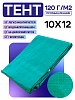 Тент укрывной OXISS 120 г/м2, 10х12 м