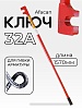 Ключ для гибки арматуры AFACAN 32A