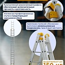 Лестница трехсекционная Alumet Ал 9320 фото 3