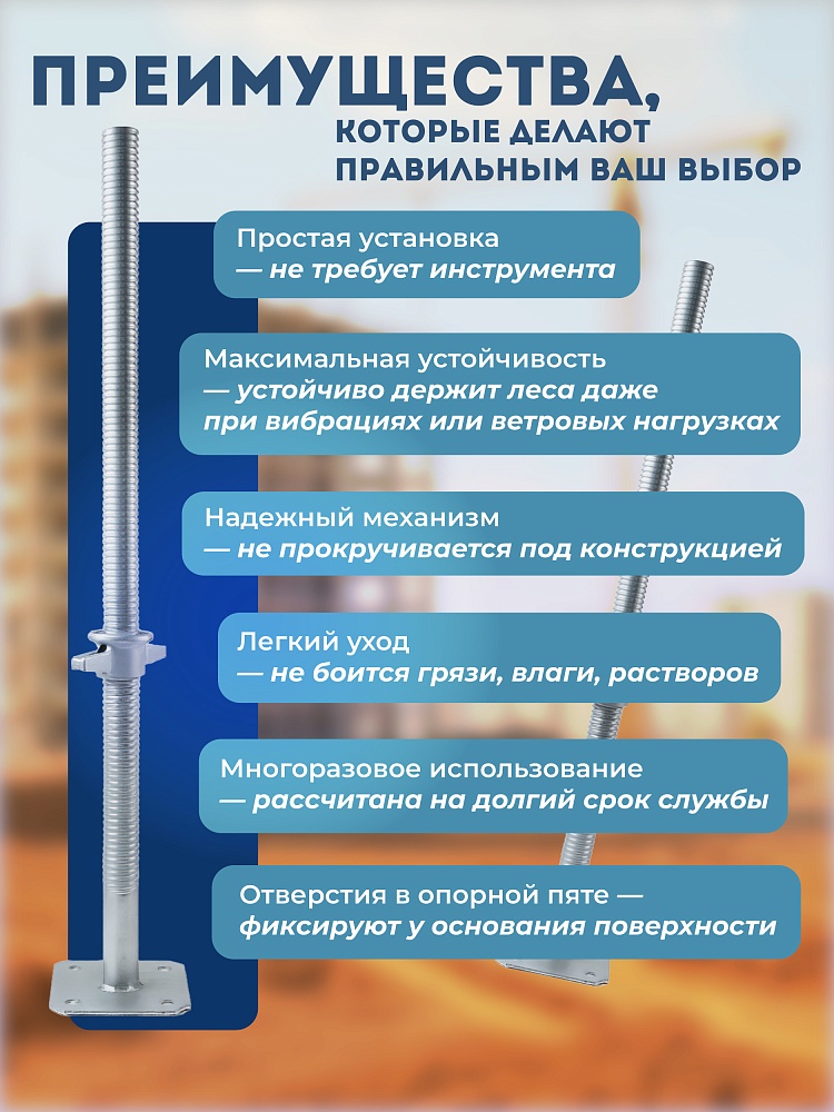 Винтовая опорная пята 0,8 м универсальная комплект 2 шт. фото 3