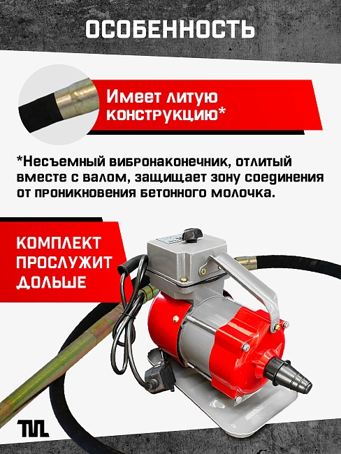 Глубинный вибратор для бетона TeaM ЭП-2200, вал 3 м., наконечник 51 мм (комплект) фото 5