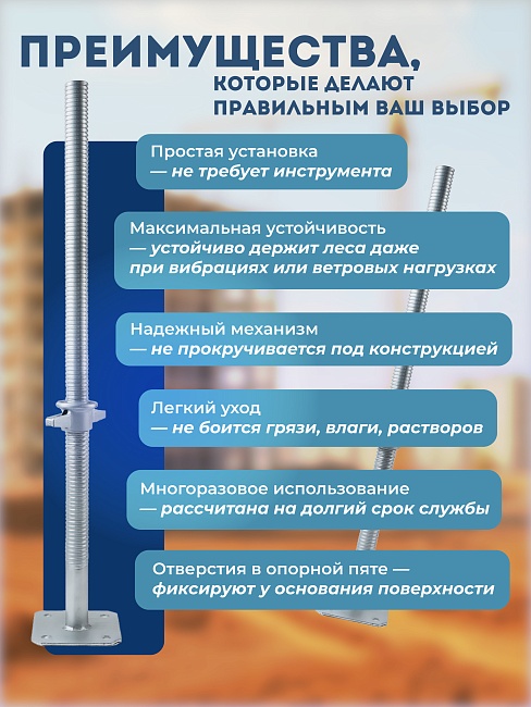 Винтовая опорная пята 0,8 м универсальная комплект 2 шт. фото 3