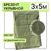 Купить Брезент влагостойкий 390 г/м2, 3х5 м