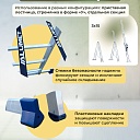 Лестница трехсекционная Alumet Ал 6315 фото 4