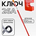 Ключ для гибки арматуры Afacan 26A фото 1