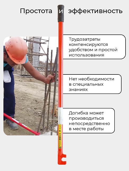 Ключ для гибки арматуры Afacan 20A фото 2