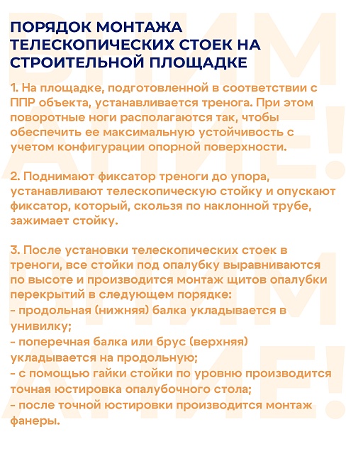 Стойка телескопическая для опалубки  Промышленник 1.65 м фото 9