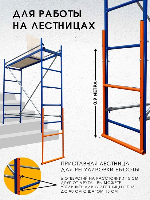 Помост малярный Промышленник ПМ-200 двухуровневый фото 4