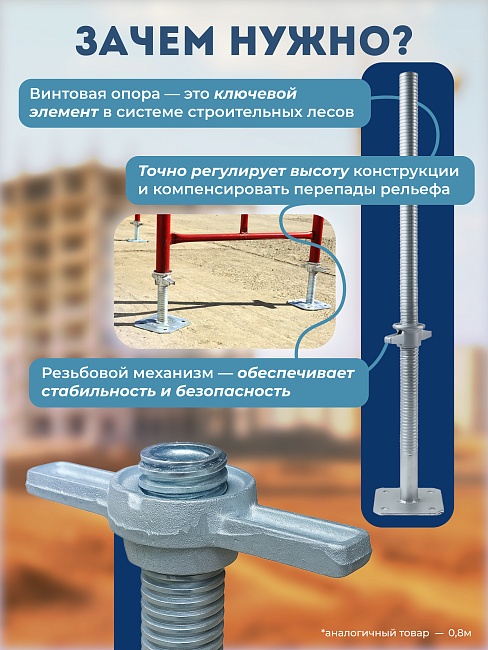 Винтовая опорная пята 0,25 м универсальная фото 4