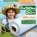 Армированная пленка Промышленник 140г/м2, 3х50м фото 1