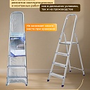 Стремянка Alumet  AM 704 фото 4