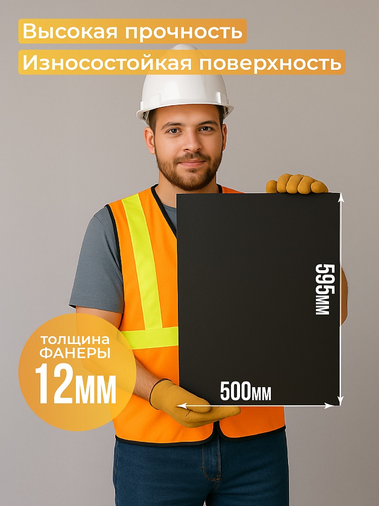 Фанера ламинированная TeaM 595х500х12мм, береза, упаковка 5 шт фото 2