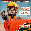 Сетка аварийного ограждения Промышленник (1х20м) фото 1