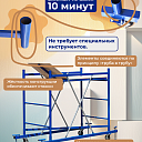 Вышка-тура  Промышленник ВСП Пром 0.7х1.6, 4.0 м фото 5