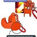 Захват монтажный Промышленник с цепью 1,5 т фото 5