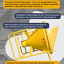 Бадья для бетона Промышленник поворотная БП-0,75 фото 5