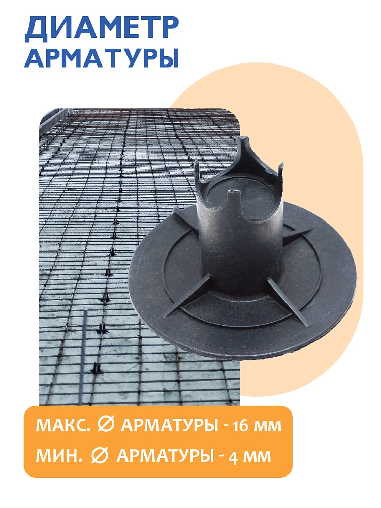 Фиксатор арматуры  Промышленник стульчик под сыпучий грунт с литой опорой ФС 40 250 шт. фото 3