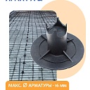 Фиксатор арматуры  Промышленник стульчик под сыпучий грунт с литой опорой ФС 40 250 шт. фото 3