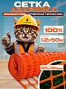 Аварийное ограждение, сетка OXISS (1,2х50м)