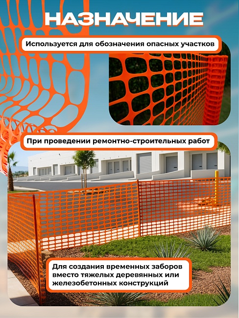 Сетка аварийного ограждения Промышленник (1,5х50м) фото 5