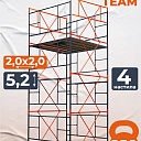 Вышка-тура TeaM ВСП 2.0х2.0, 5.2 м фото 1