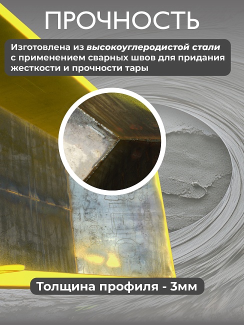 Тара для раствора Промышленник ТР 1,0 м3 (г/п 2250 кг) фото 5