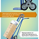 Грузовая тележка двухколесная Промышленник ДЛЕ-250 160 мм фото 5