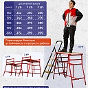 Столик малярный Промышленник складной трёхуровневый H100 фото 3