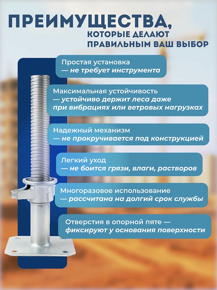 Винтовая опорная пята 0,25 м универсальная фото 3