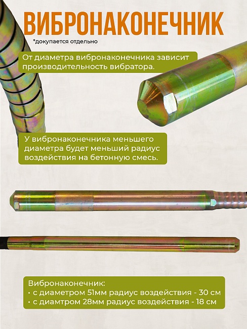 Гибкий вал TeaM 3 метра для 28 мм ЭП-1400/2200 фото 7