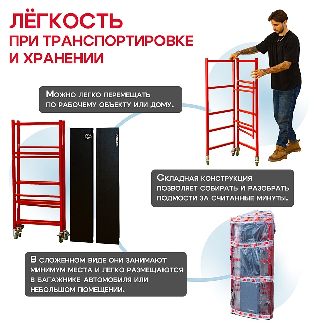 Помост малярный Промышленник H120 фото 5