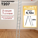 Лестница трансформер Alumet T207 фото 1