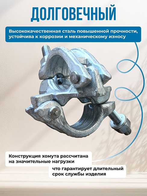 Хомут неповоротный 60х60 мм, кованный фото 2