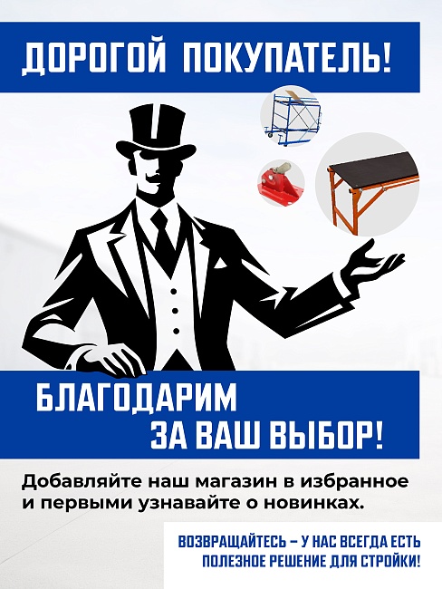 Вышка-тура Промышленник ВСП ПРОМ 2.0х2.0, 5.2 м фото 10