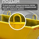 Тара для раствора Промышленник ТР 0,25 м3 (г/п 500 кг) фото 2