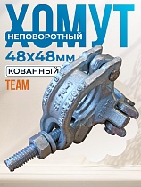 Купить Хомут неповоротный 48x48 мм, кованный