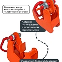 Захват монтажный Промышленник окрашенный 1,5 т упаковка 2 шт. фото 7