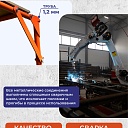 Столик малярный Промышленник складной H80 фото 7