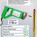 Глубинный вибратор для бетона TeaM ВЭ-35 фото 3