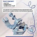 Хомут поворотный 48х60 мм, кованный фото 4