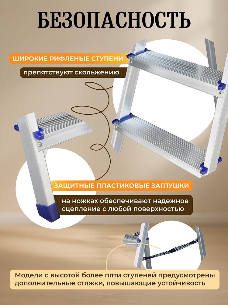 Стремянка Alumet  AM 706 фото 3