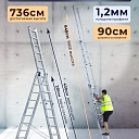 Лестница трехсекционная Alumet Ал 5310 фото 2