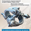 Хомут неповоротный 60х60 мм, кованный фото 5