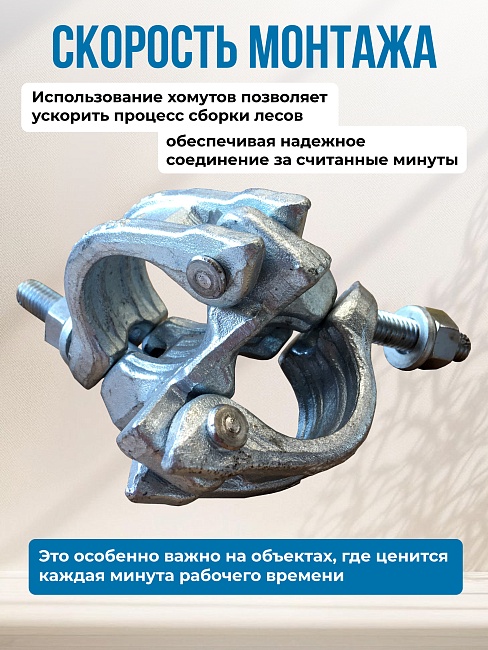 Хомут неповоротный 60х60 мм, кованный фото 5